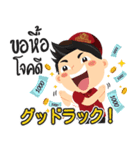 日系工場ワーカージョブくん (ノース)（個別スタンプ：6）