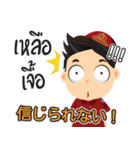 日系工場ワーカージョブくん (ノース)（個別スタンプ：9）