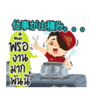 日系工場ワーカージョブくん (南部)（個別スタンプ：5）