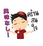 日系工場ワーカージョブくん (南部)（個別スタンプ：22）