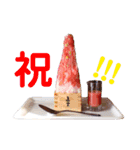 かき氷マニア（個別スタンプ：2）