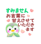 ペンギンpempem☆長文メッセージ（個別スタンプ：8）