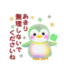 ペンギンpempem☆長文メッセージ（個別スタンプ：12）