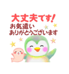 ペンギンpempem☆長文メッセージ（個別スタンプ：18）