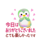 ペンギンpempem☆長文メッセージ（個別スタンプ：35）