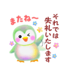 ペンギンpempem☆長文メッセージ（個別スタンプ：40）