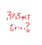 お口がちょい悪いスタンプ（個別スタンプ：12）