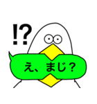 謎の生き物 〜吹き出し〜（個別スタンプ：10）