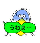 謎の生き物 〜吹き出し〜（個別スタンプ：18）