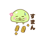 超使えるピスタチオ（個別スタンプ：3）