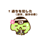 超使えるピスタチオ（個別スタンプ：9）