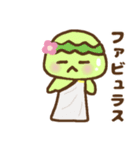 超使えるピスタチオ（個別スタンプ：17）