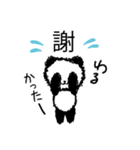 パンダのシンプルスタンプ（個別スタンプ：7）