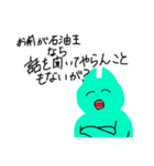 圧倒的猫チャン（個別スタンプ：1）