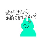 圧倒的猫チャン（個別スタンプ：9）