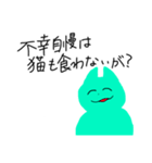 圧倒的猫チャン（個別スタンプ：11）