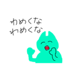 圧倒的猫チャン（個別スタンプ：12）
