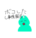 圧倒的猫チャン（個別スタンプ：14）