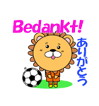 オランダのサッカーライオン（個別スタンプ：2）