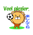 オランダのサッカーライオン（個別スタンプ：7）