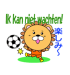 オランダのサッカーライオン（個別スタンプ：31）