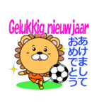 オランダのサッカーライオン（個別スタンプ：39）