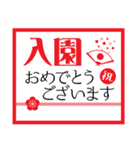 祝めでたい！きもち伝わるスタンプ（個別スタンプ：17）