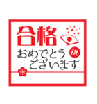 祝めでたい！きもち伝わるスタンプ（個別スタンプ：19）