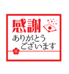 祝めでたい！きもち伝わるスタンプ（個別スタンプ：33）