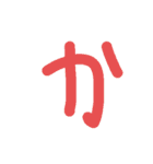 のがないひらがな。（個別スタンプ：6）