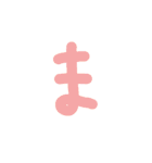 のがないひらがな。（個別スタンプ：30）