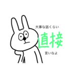 LINE苦手なうさぎ（個別スタンプ：2）