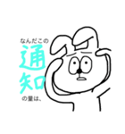 LINE苦手なうさぎ（個別スタンプ：4）