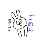 LINE苦手なうさぎ（個別スタンプ：8）