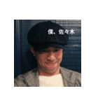 I am ささき（個別スタンプ：1）