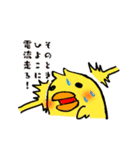 ひよこ麻雀（個別スタンプ：2）