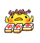 ひよこ麻雀（個別スタンプ：4）