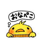 ひよこ麻雀（個別スタンプ：5）