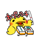 ひよこ麻雀（個別スタンプ：6）