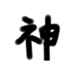 一言太文字（個別スタンプ：7）