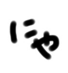 一言太文字（個別スタンプ：12）