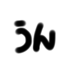 一言太文字（個別スタンプ：15）