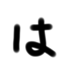 一言太文字（個別スタンプ：16）