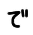 一言太文字（個別スタンプ：17）