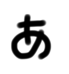 一言太文字（個別スタンプ：18）
