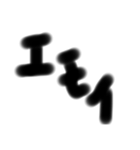 一言太文字（個別スタンプ：31）