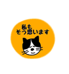 ハチワレ猫の ゆるっと敬語（個別スタンプ：19）