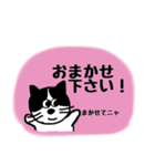 ハチワレ猫の ゆるっと敬語（個別スタンプ：23）