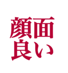 推しが常に尊いっ！！（深紅色）（個別スタンプ：1）