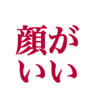 推しが常に尊いっ！！（深紅色）（個別スタンプ：3）